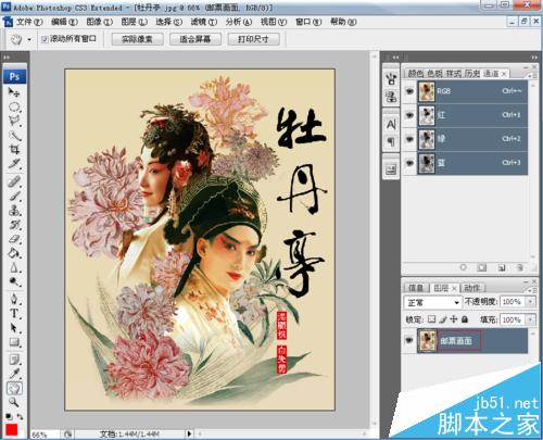 Photoshop怎么制作牡丹亭的的郵票?
