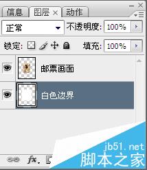 Photoshop怎么制作牡丹亭的的郵票?