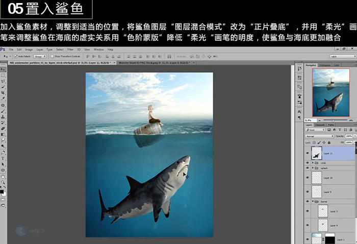 PS合成乘木桶在海上漂泊的小孩場景教程