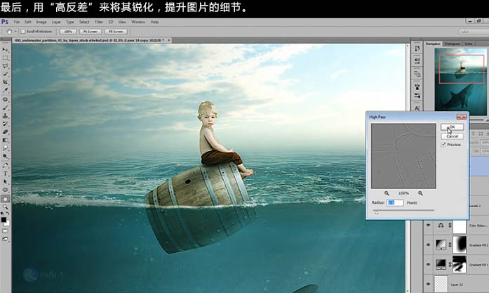 PS合成乘木桶在海上漂泊的小孩場景教程