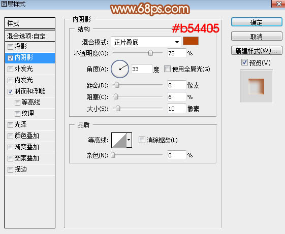 Photoshop利用圖層工具制作簡單的木板浮雕字