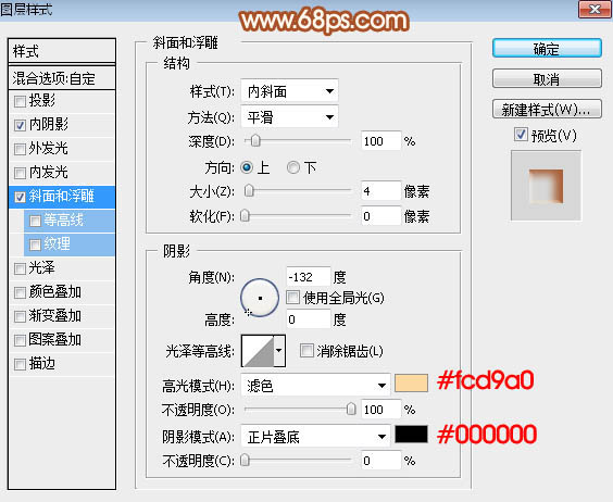 Photoshop利用圖層工具制作簡單的木板浮雕字