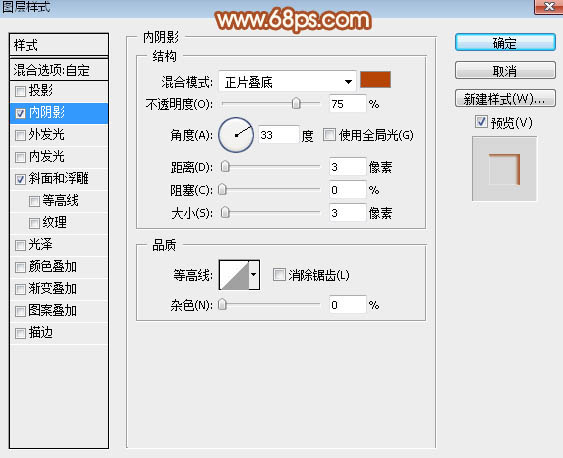 Photoshop利用圖層工具制作簡單的木板浮雕字