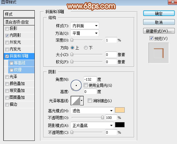 Photoshop利用圖層工具制作簡單的木板浮雕字