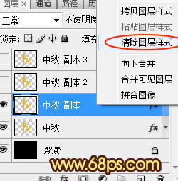 Photoshop制作大氣紅火的巖漿紋理和浮雕效果的中秋火焰字