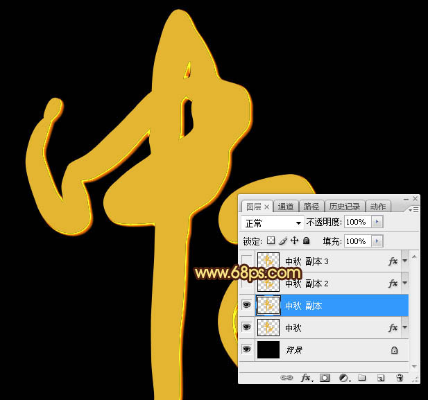 Photoshop制作大氣紅火的巖漿紋理和浮雕效果的中秋火焰字