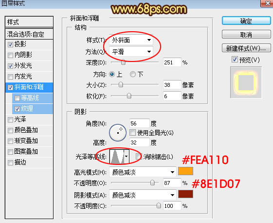 Photoshop制作大氣紅火的巖漿紋理和浮雕效果的中秋火焰字