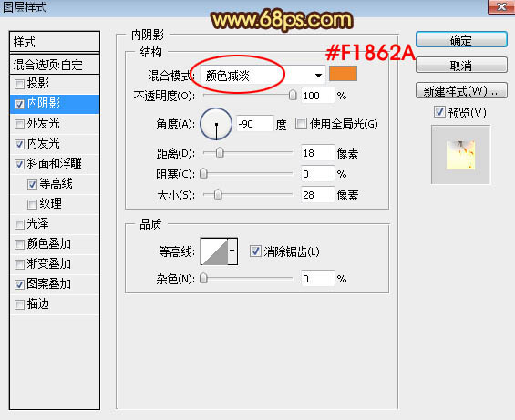 Photoshop制作大氣紅火的巖漿紋理和浮雕效果的中秋火焰字