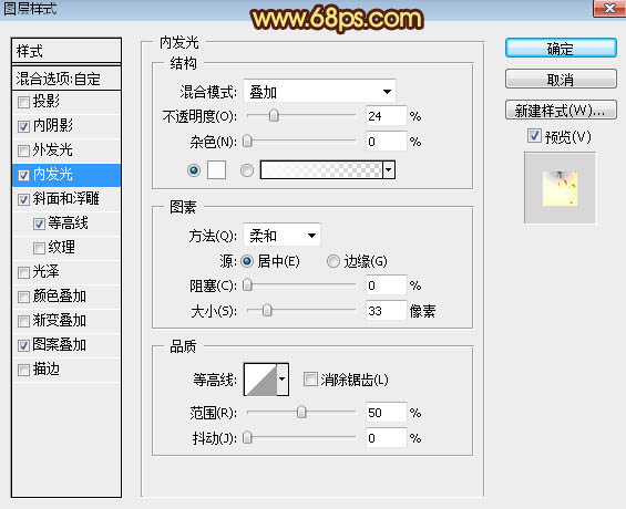 Photoshop制作大氣紅火的巖漿紋理和浮雕效果的中秋火焰字
