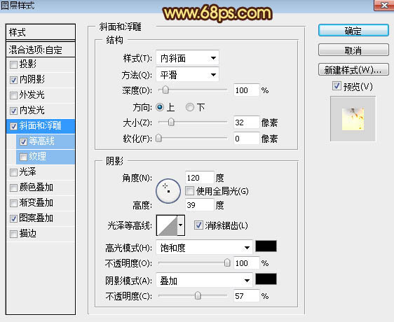 Photoshop制作大氣紅火的巖漿紋理和浮雕效果的中秋火焰字