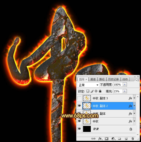 Photoshop制作大氣紅火的巖漿紋理和浮雕效果的中秋火焰字