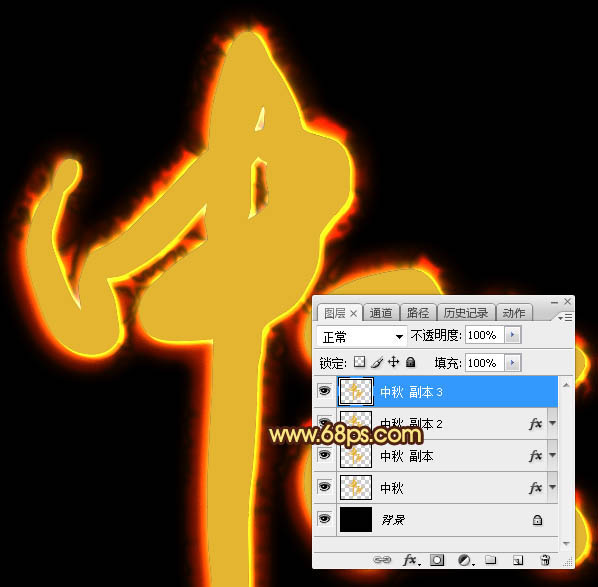 Photoshop制作大氣紅火的巖漿紋理和浮雕效果的中秋火焰字