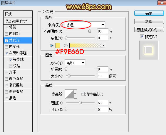 Photoshop制作大氣紅火的巖漿紋理和浮雕效果的中秋火焰字