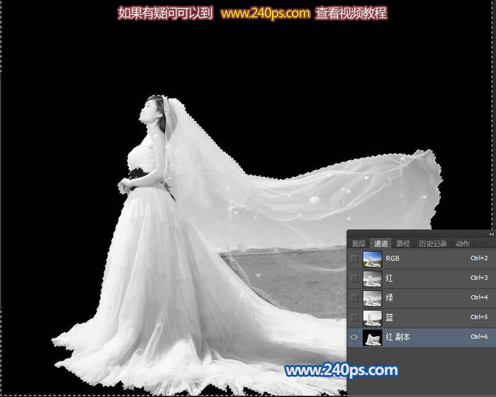 Photoshop保細(xì)節(jié)摳出雜亂的婚紗換背景