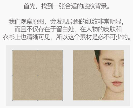 Photoshop快速轉(zhuǎn)為素雅的工筆畫美女圖片