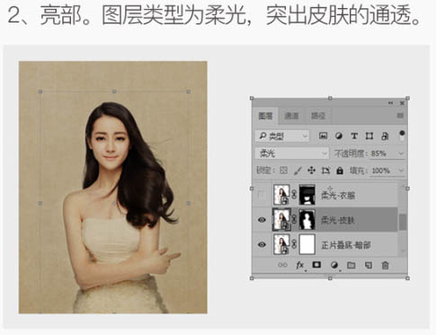 Photoshop快速轉(zhuǎn)為素雅的工筆畫美女圖片