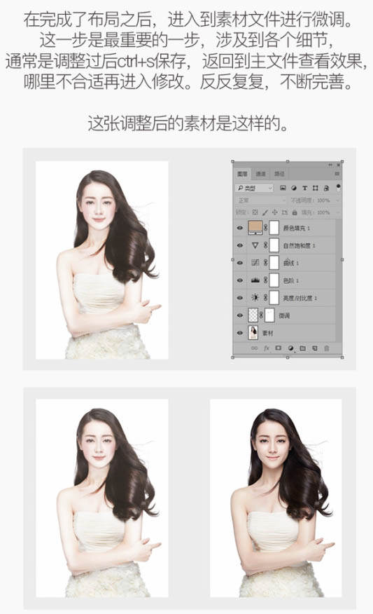 Photoshop快速轉(zhuǎn)為素雅的工筆畫美女圖片