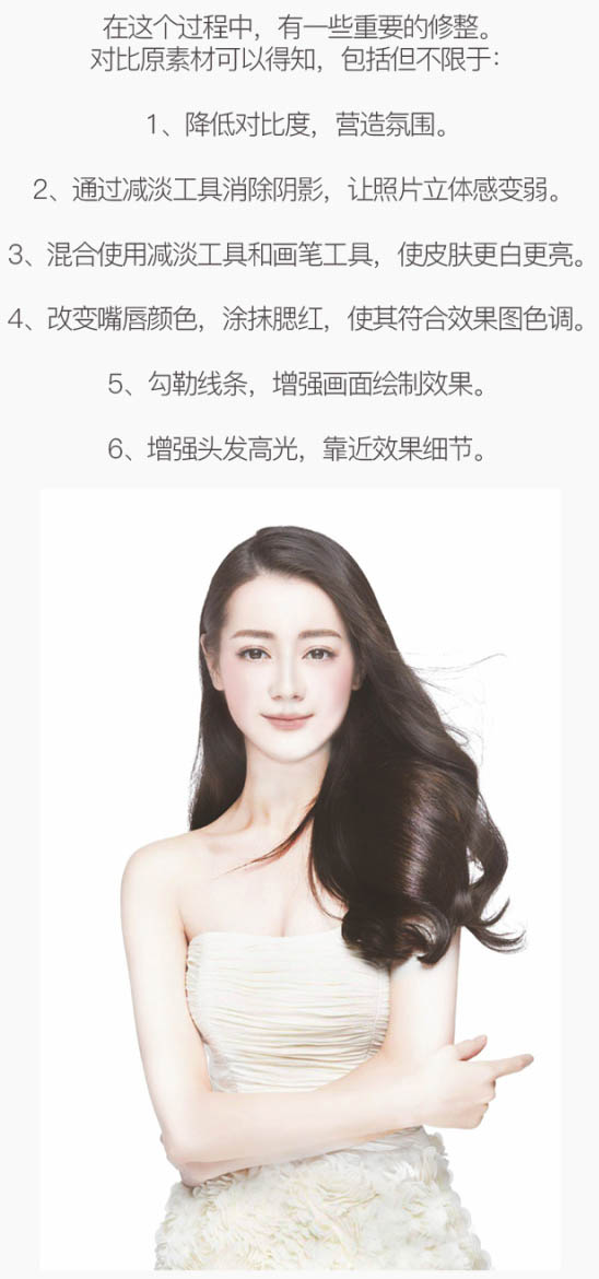 Photoshop快速轉(zhuǎn)為素雅的工筆畫美女圖片