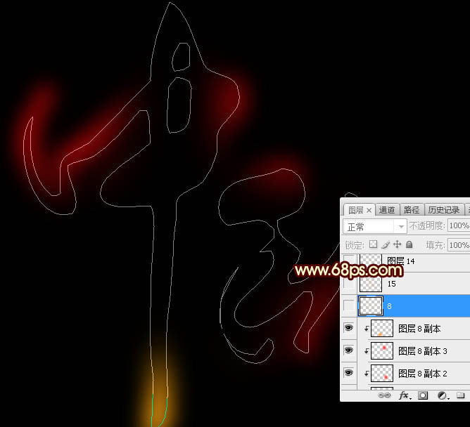 Photoshop利用畫筆描邊路徑利用制作大氣的彩色中秋光斑字