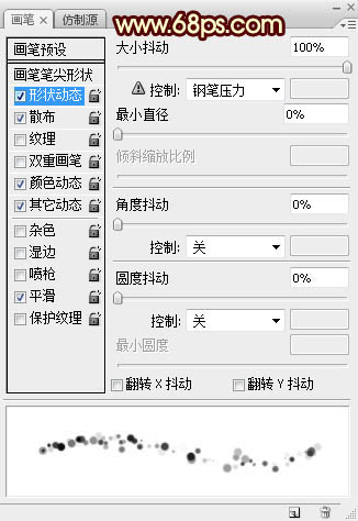Photoshop利用畫筆描邊路徑利用制作大氣的彩色中秋光斑字