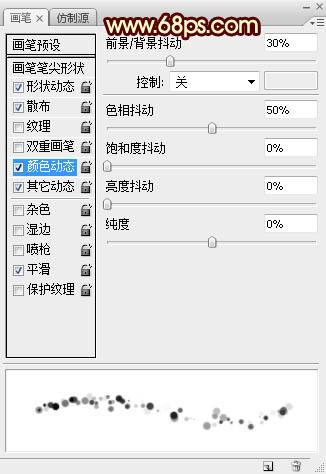 Photoshop利用畫筆描邊路徑利用制作大氣的彩色中秋光斑字