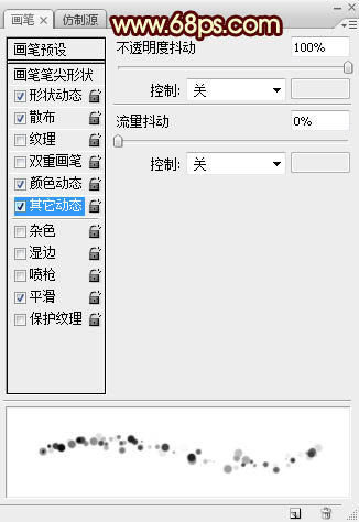 Photoshop利用畫筆描邊路徑利用制作大氣的彩色中秋光斑字