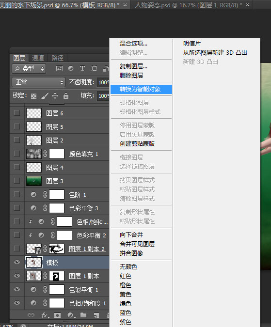 PS合成制作出慢慢沉入深綠色海水中的人像效果