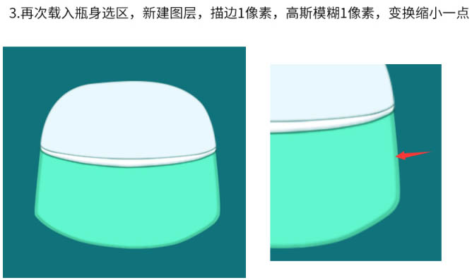 Photoshop完美精修小的護(hù)膚品瓶子