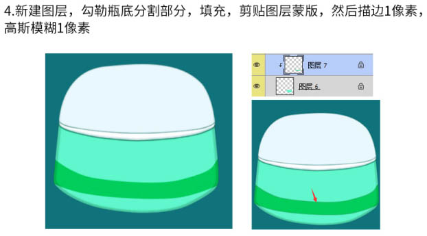 Photoshop完美精修小的護(hù)膚品瓶子