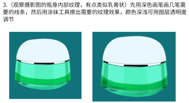Photoshop完美精修小的護(hù)膚品瓶子