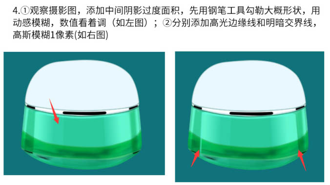 Photoshop完美精修小的護(hù)膚品瓶子
