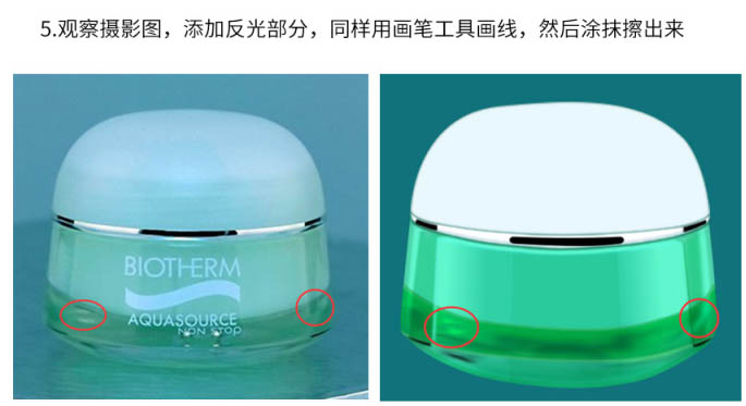 Photoshop完美精修小的護(hù)膚品瓶子