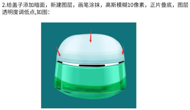 Photoshop完美精修小的護(hù)膚品瓶子