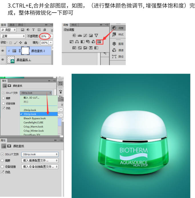 Photoshop完美精修小的護(hù)膚品瓶子