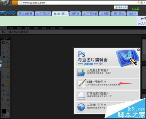 PS怎么輸入方向傾斜的文字?