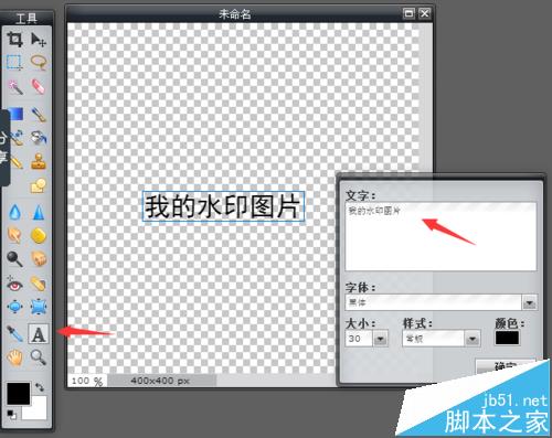 PS怎么輸入方向傾斜的文字?