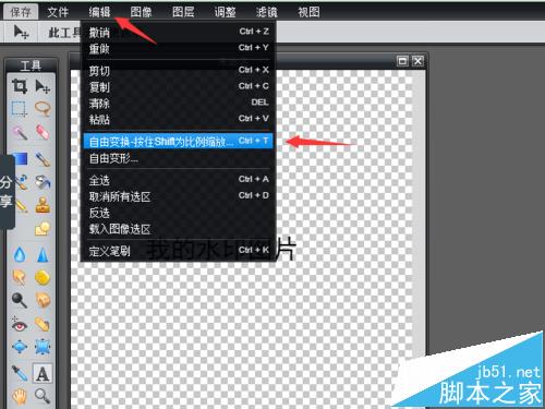 PS怎么輸入方向傾斜的文字?