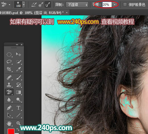 PS利用背景橡皮擦摳出多發(fā)絲的人物