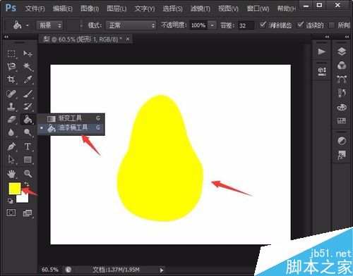 用photoshop繪制簡筆畫梨