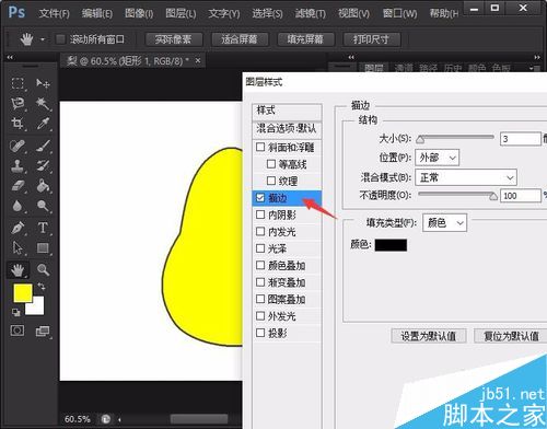 用photoshop繪制簡筆畫梨