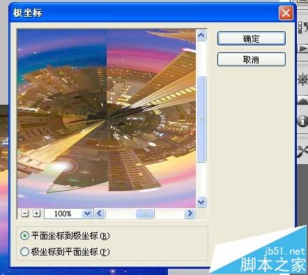 ps的極坐標(biāo)在哪里? ps極坐標(biāo)處理圖片的教程