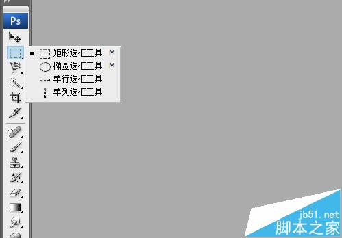 ps里怎么給圖片描邊？ ps給灰太狼圖片描邊的教程