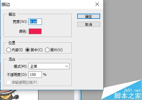 ps里怎么給圖片描邊？ ps給灰太狼圖片描邊的教程