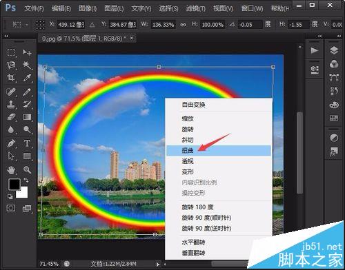 PS怎么給圖片添加美麗的七色彩虹?