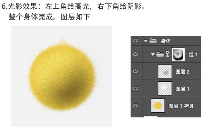 Photoshop繪制黃色毛絨獨(dú)眼小怪物笑臉圖標(biāo)