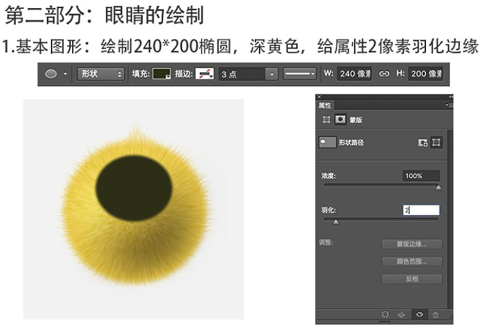 Photoshop繪制黃色毛絨獨(dú)眼小怪物笑臉圖標(biāo)