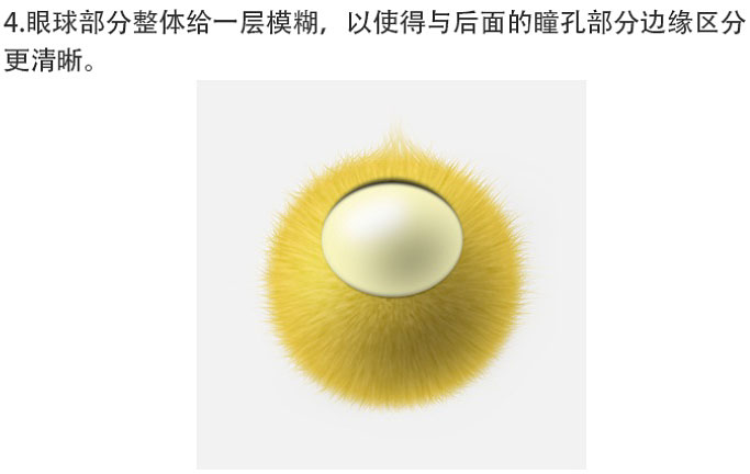 Photoshop繪制黃色毛絨獨(dú)眼小怪物笑臉圖標(biāo)