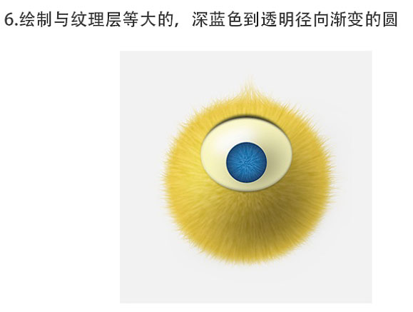 Photoshop繪制黃色毛絨獨(dú)眼小怪物笑臉圖標(biāo)