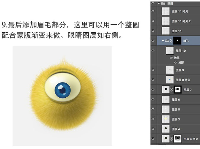 Photoshop繪制黃色毛絨獨(dú)眼小怪物笑臉圖標(biāo)