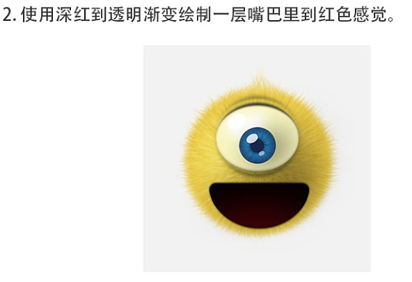 Photoshop繪制黃色毛絨獨(dú)眼小怪物笑臉圖標(biāo)